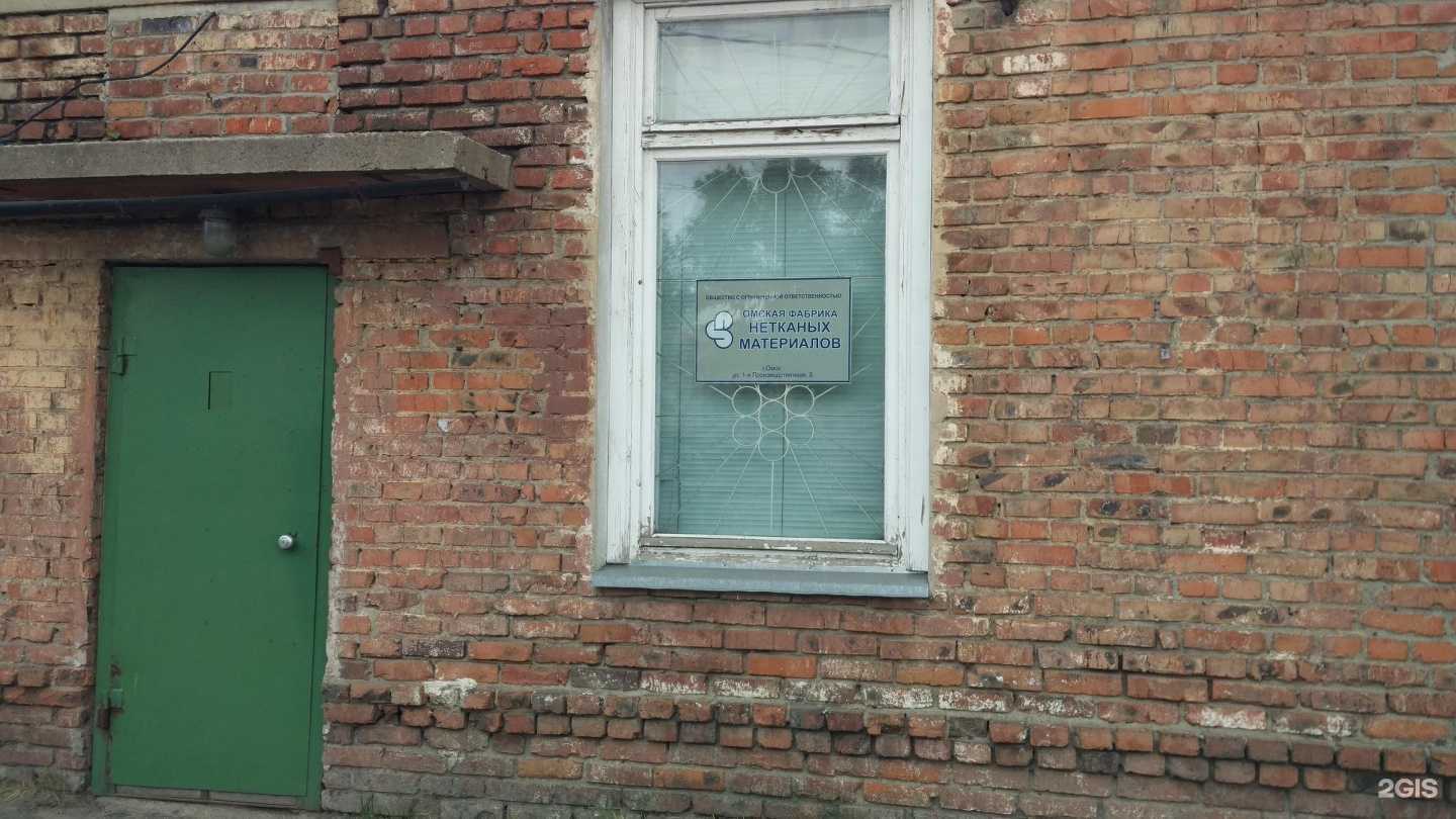 Отзывы на компанию Омская фабрика нетканых материалов в Омске c фото - фотография 2 из 2