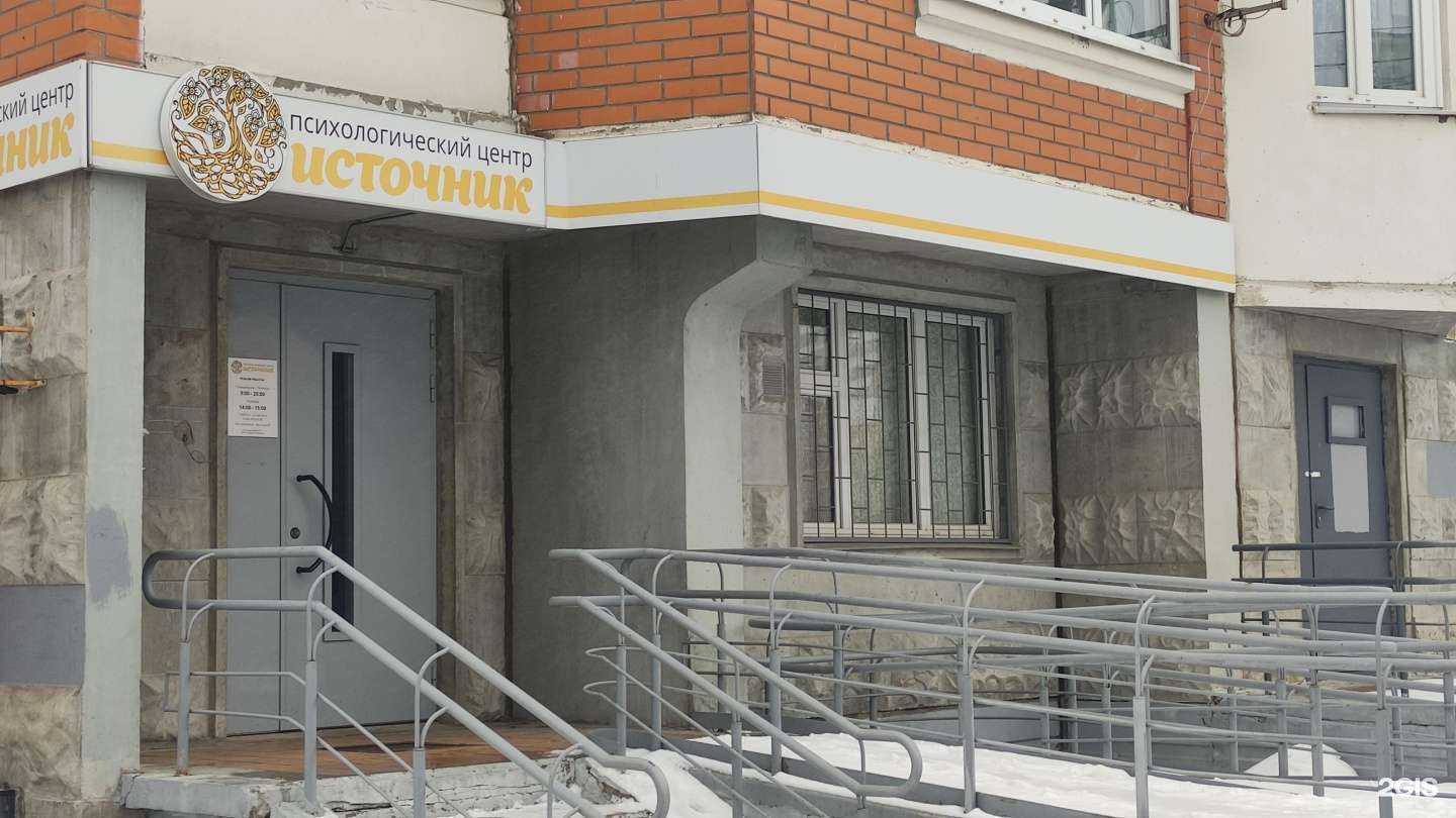 Отзывы на компанию Источник в Лобне c фото