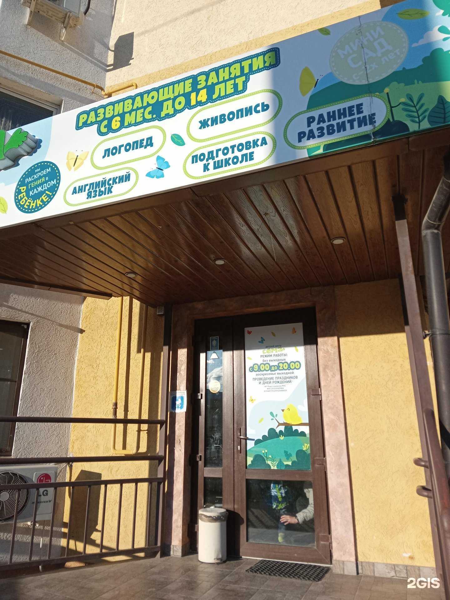 Отзывы на компанию Сёма в г. Новороссийск c фото