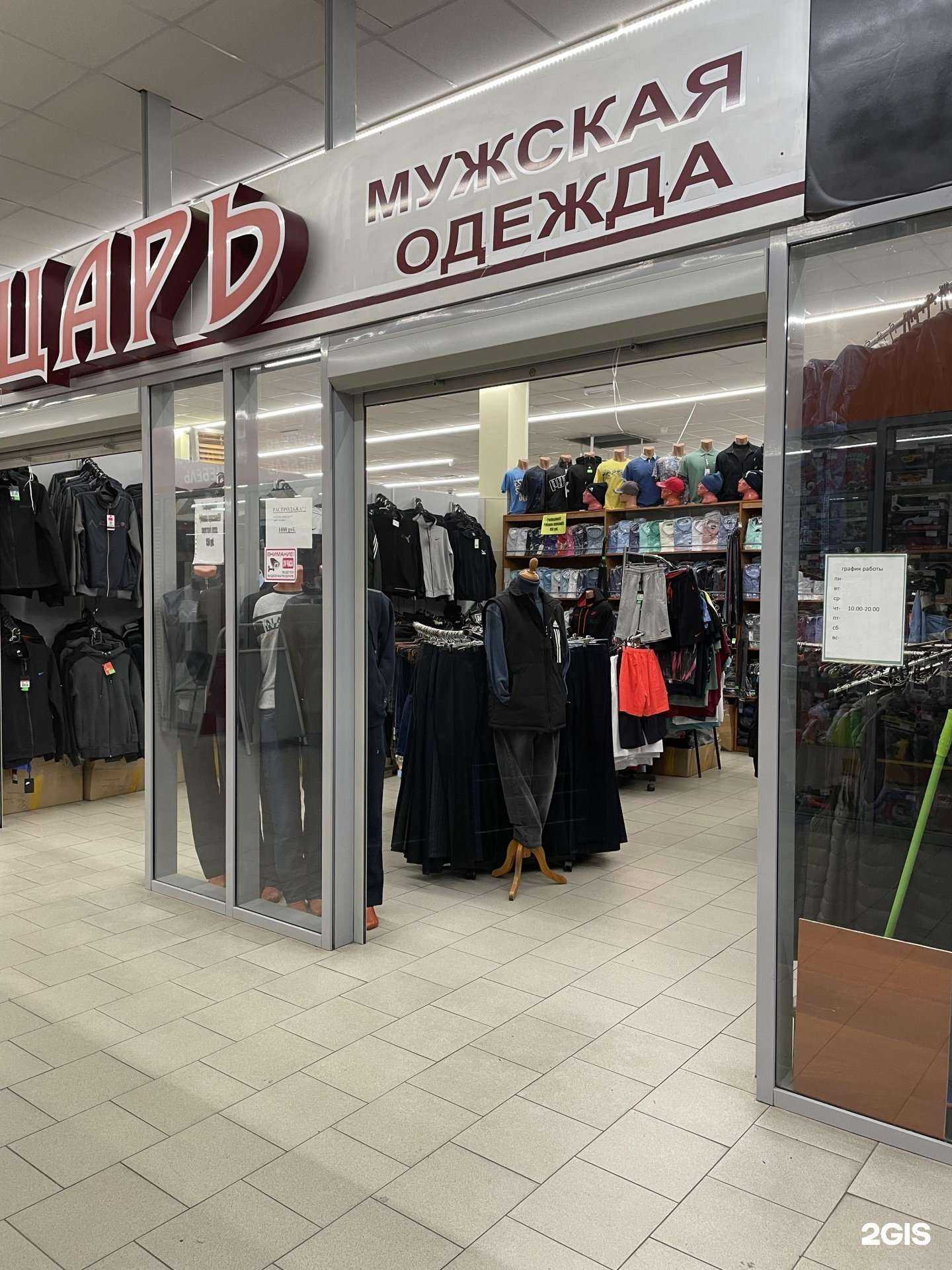 Отзывы на компанию Царь в Кемерове c фото