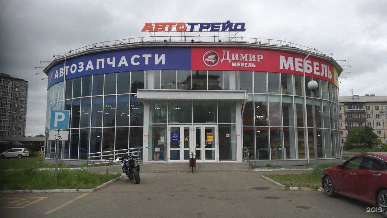 Отзывы на компанию Автотрейд в Уссурийске c фото