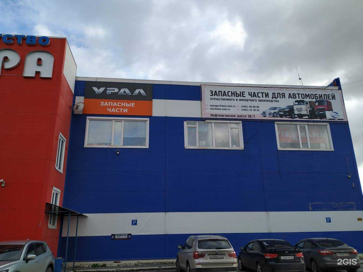 Отзывы на компанию БетаКом в Сургуте c фото