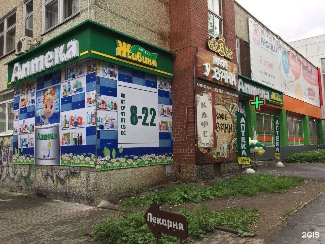 Отзывы на компанию Живика в г. Екатеринбург c фото