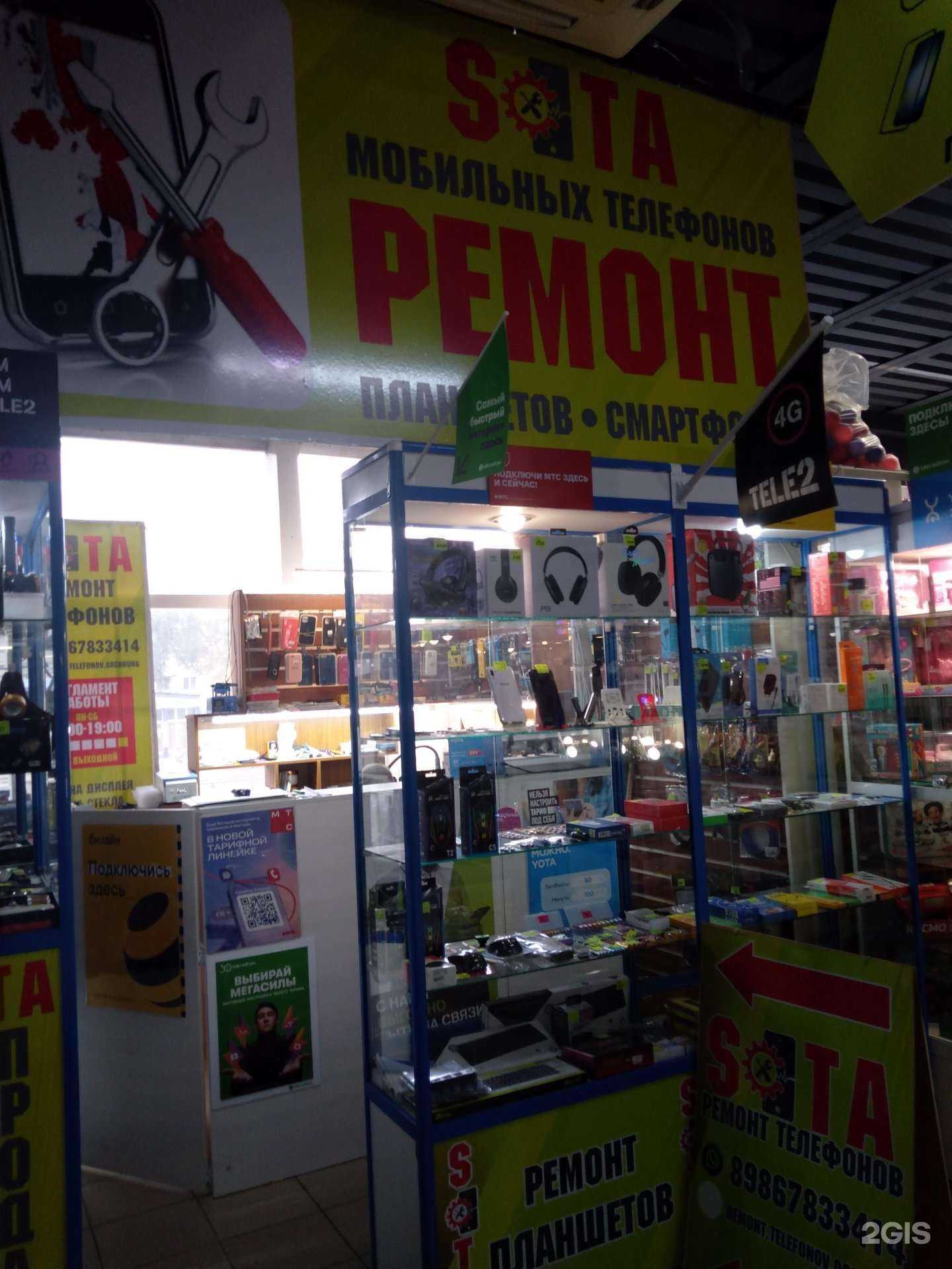 Отзывы на компанию Sota в Оренбурге c фото