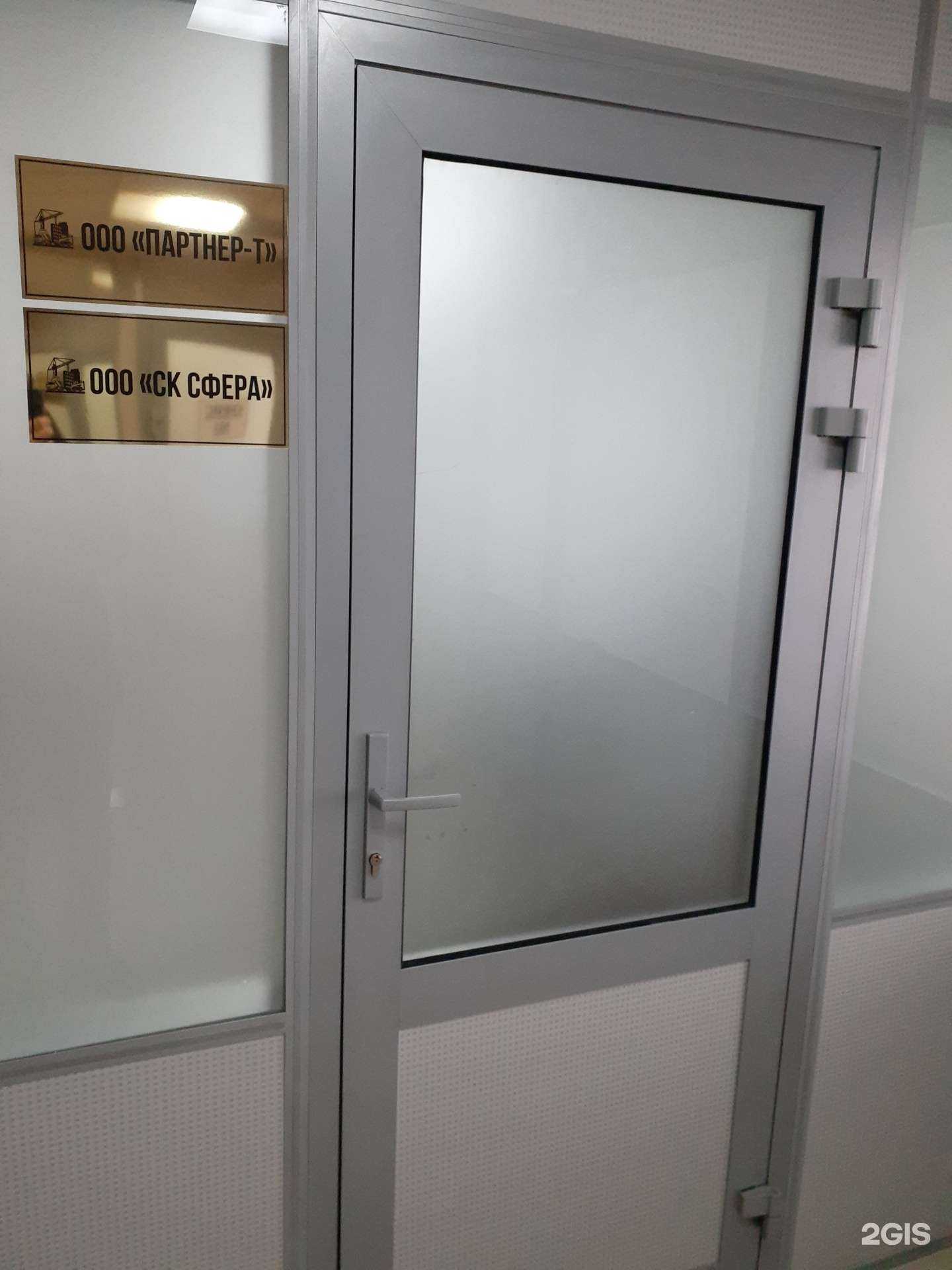 Отзывы на компанию Сфера в Тюмени c фото