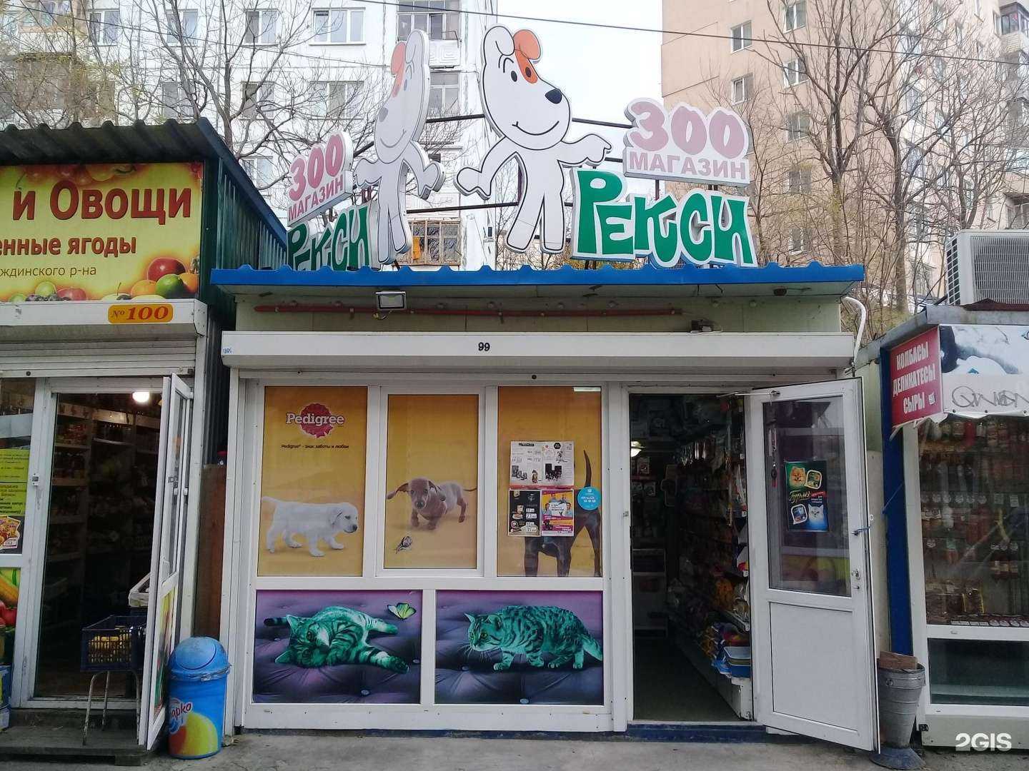 Отзывы на компанию Рекси в г. Владивосток c фото