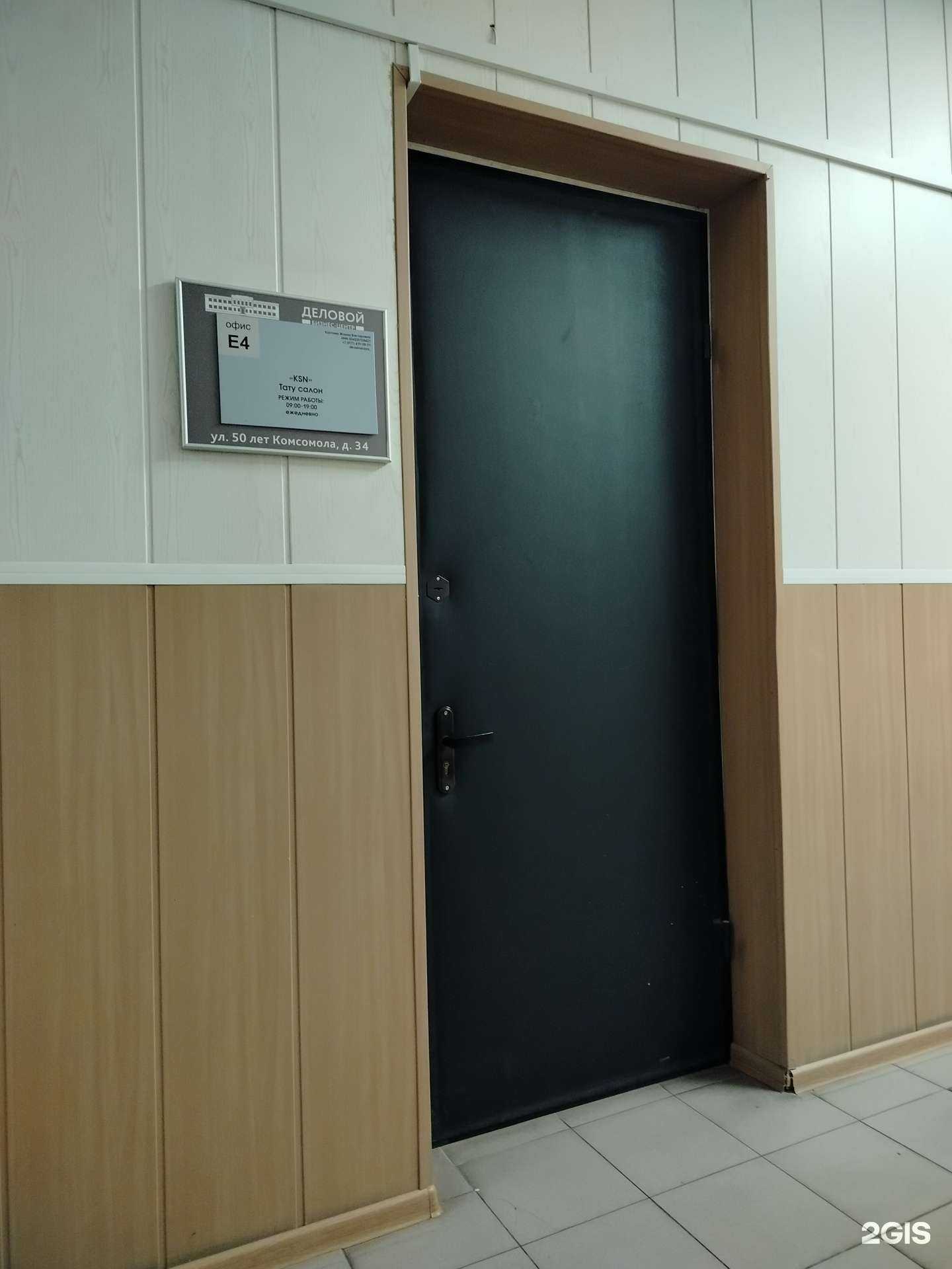 Отзывы на компанию KSN в г. Пушкино c фото