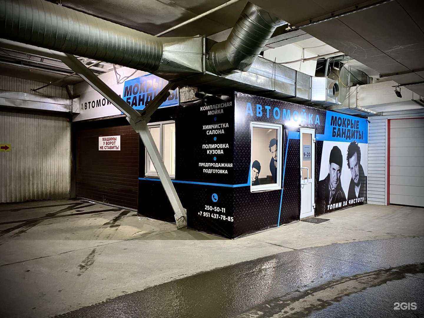 Отзывы на компанию Мокрые бандиты в Челябинске c фото