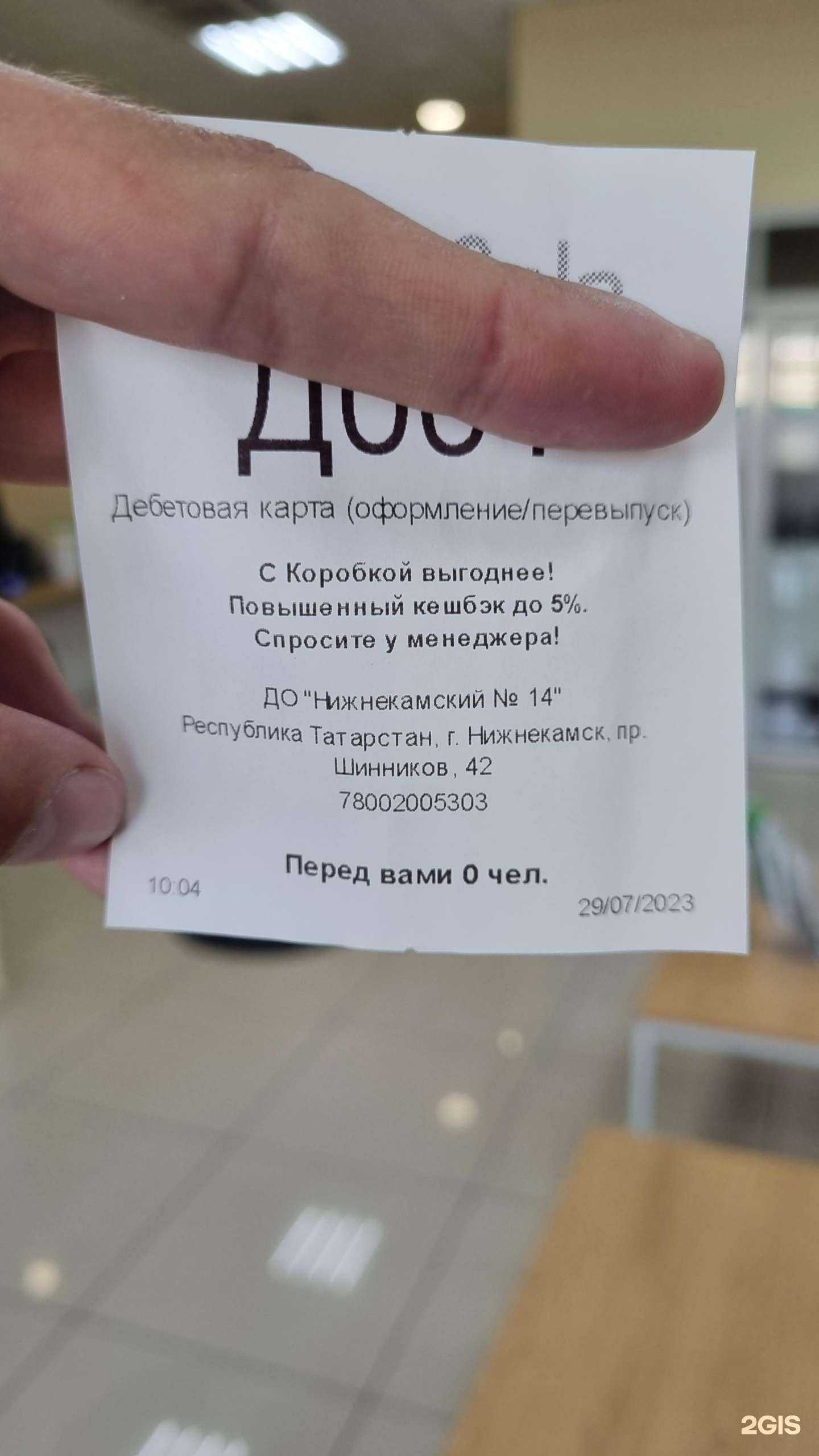 Отзывы на компанию Ак Барс Банк в Нижнекамске c фото