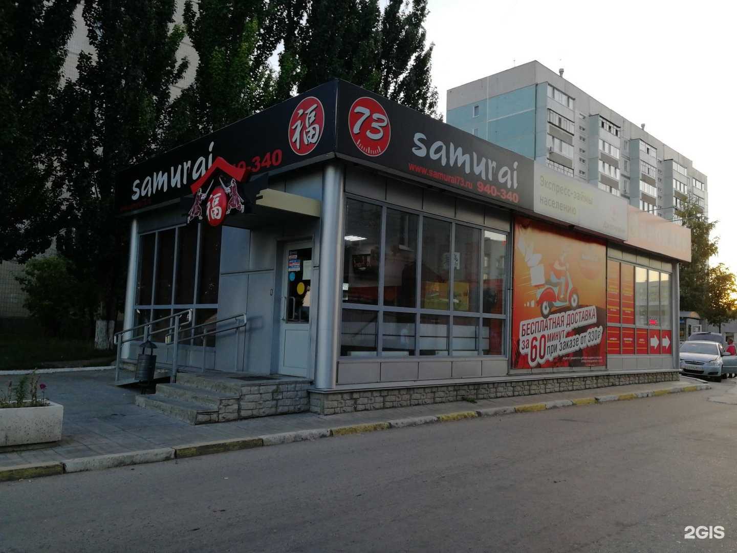 Отзывы на компанию Суши бокс в Ульяновске c фото - фотография 2 из 2