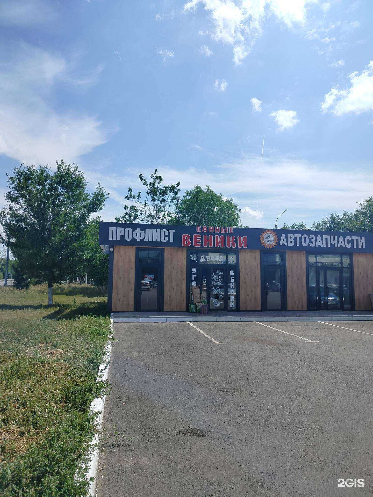 Отзывы на компанию Компания по продаже профнастила и металлочерепицы в Оренбурге c фото