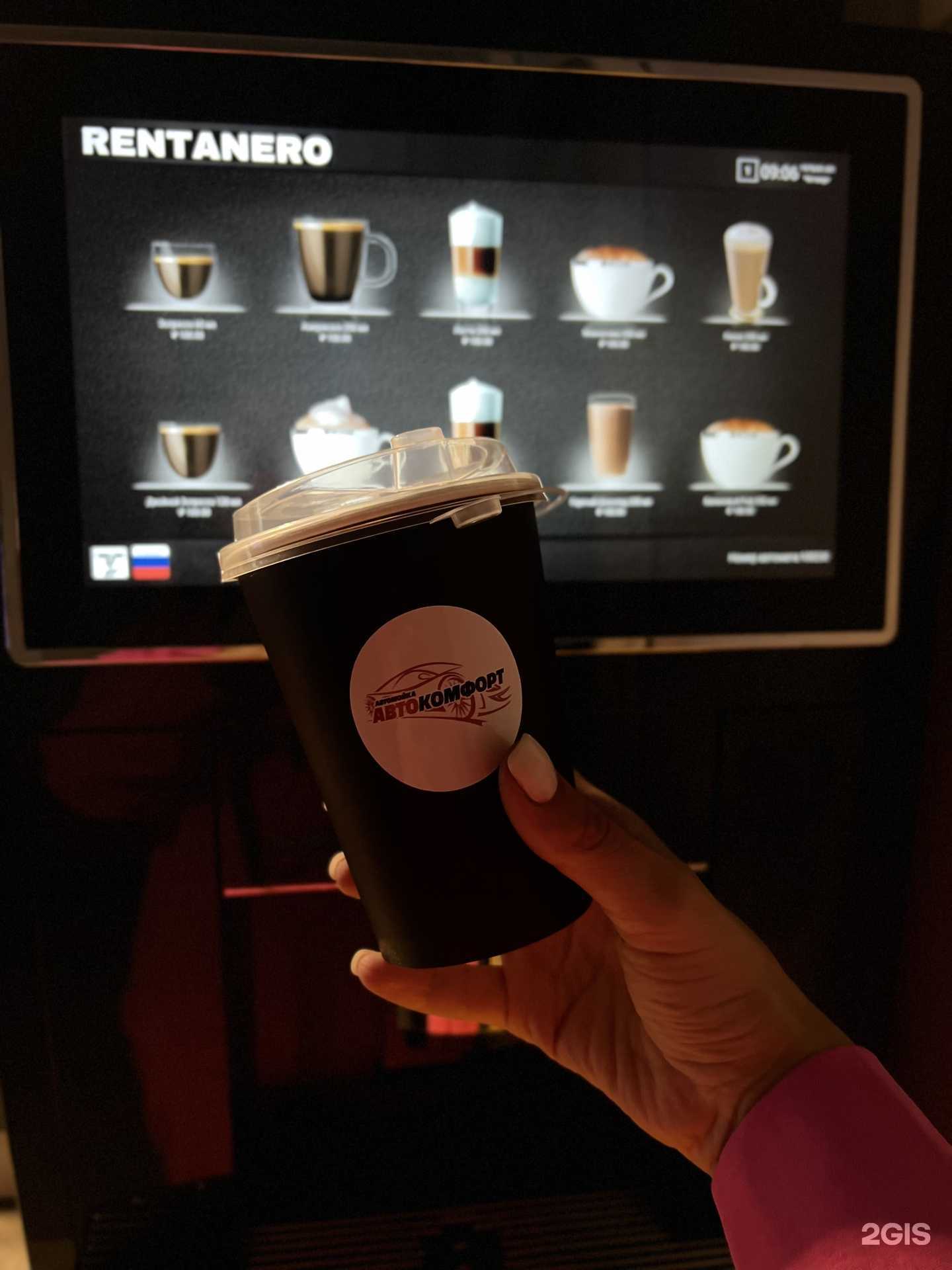 Отзывы на компанию Автокомфорт в Таганроге c фото