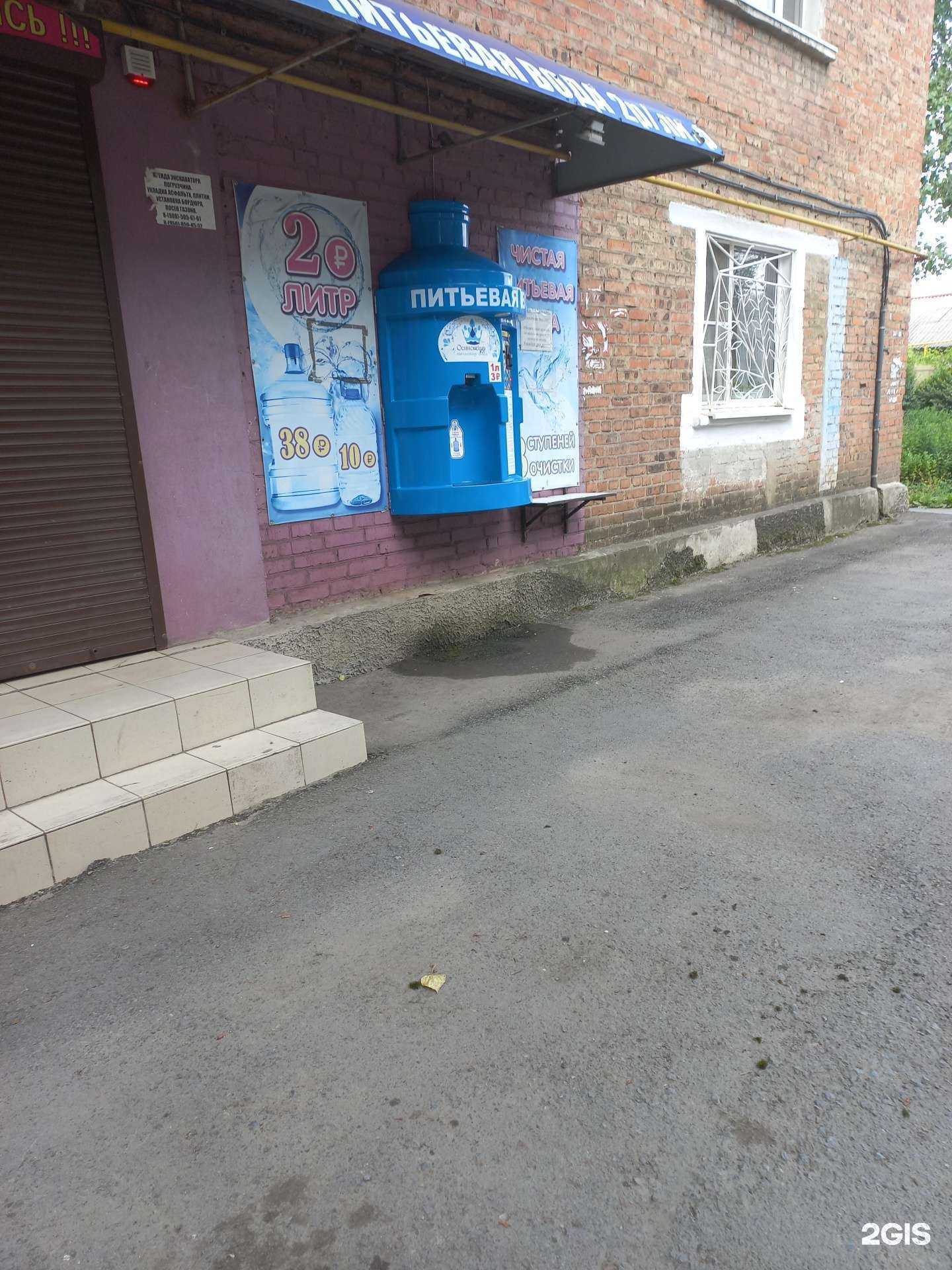 Отзывы на компанию Осиновская питьевая вода в Новошахтинске c фото