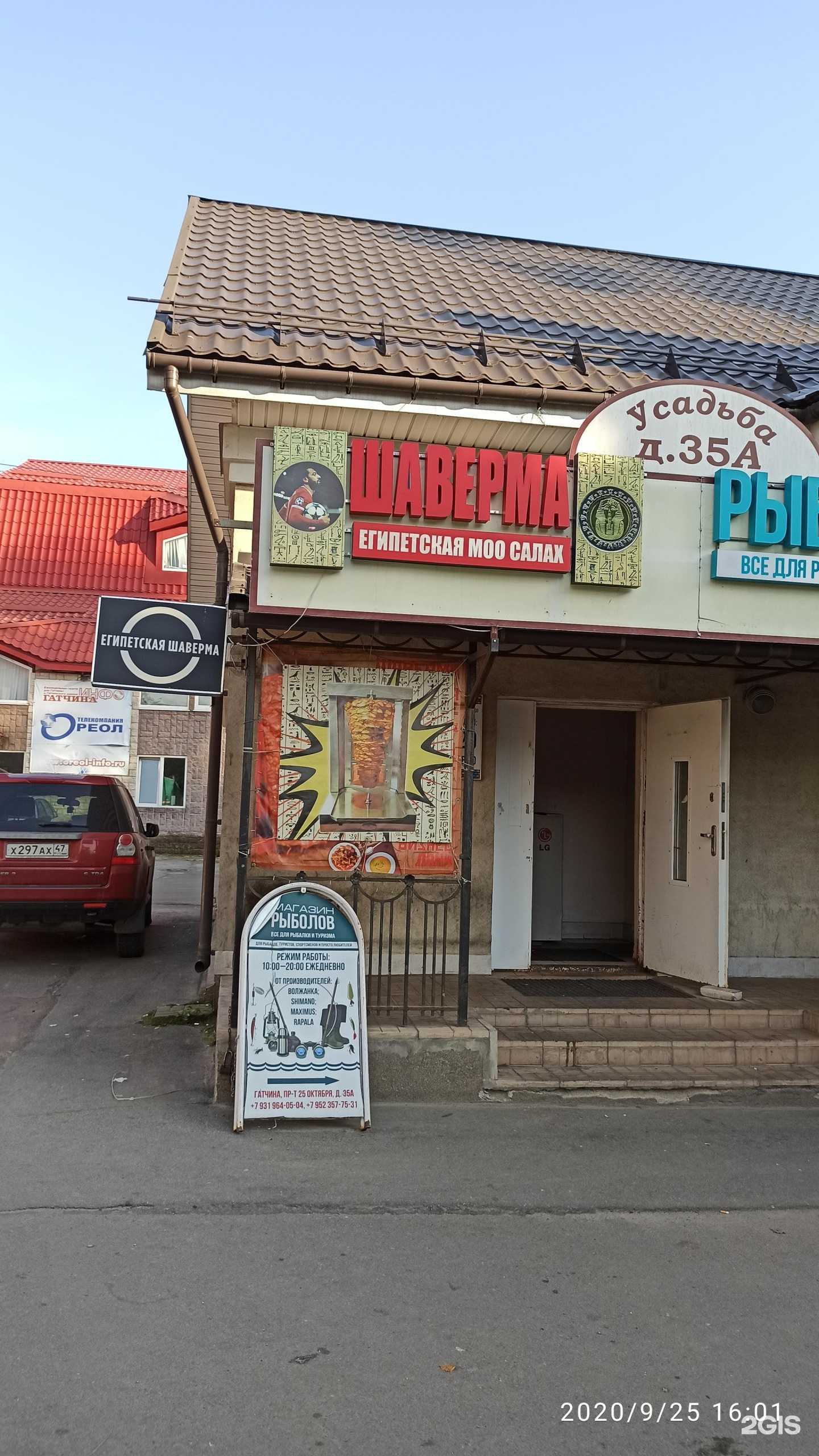 Отзывы на компанию Моо салах в Гатчине c фото