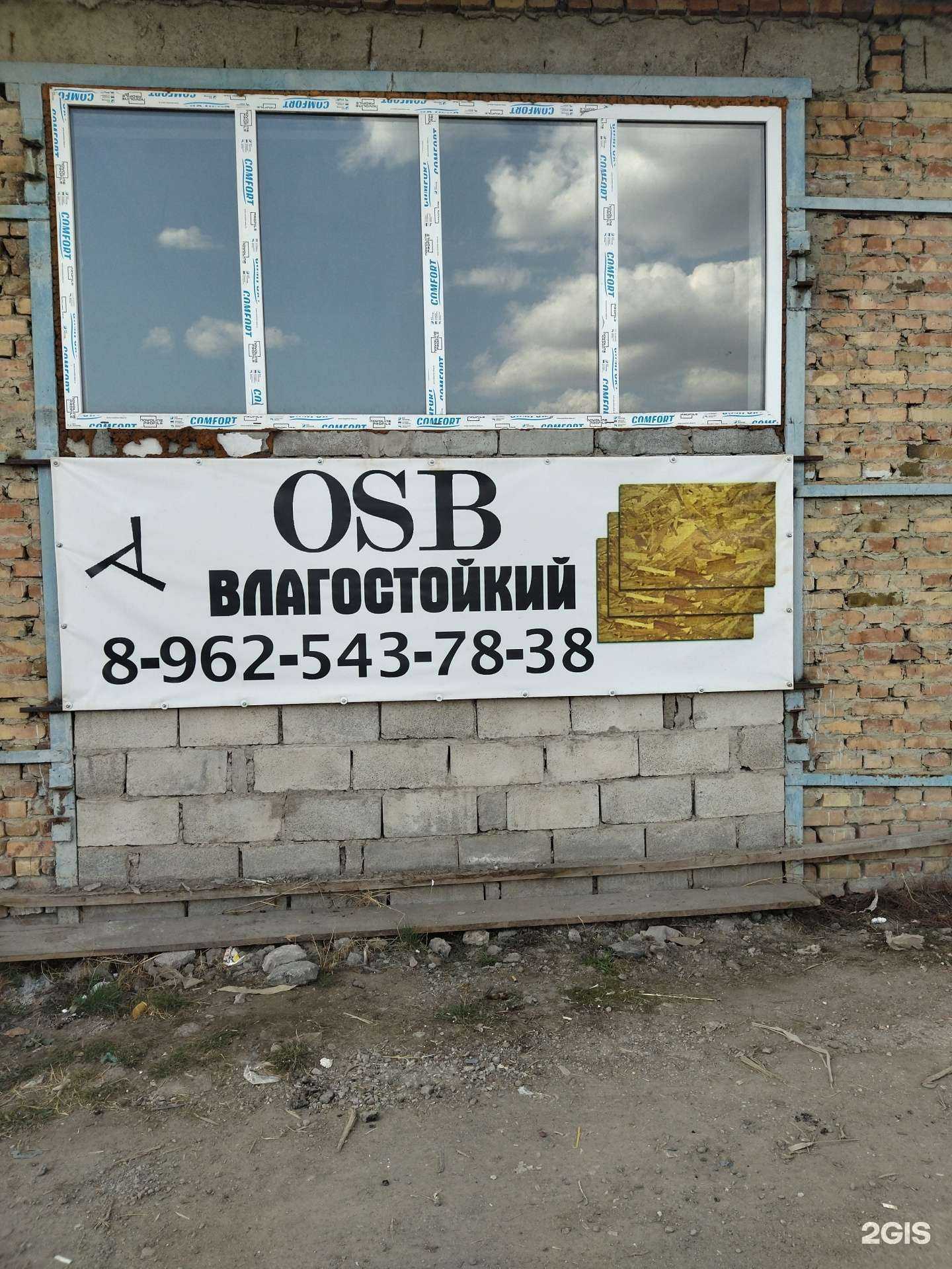 Отзывы на компанию Компания по продаже сотового поликарбоната и ориентированно-стружечных плит в Белорецке c фото