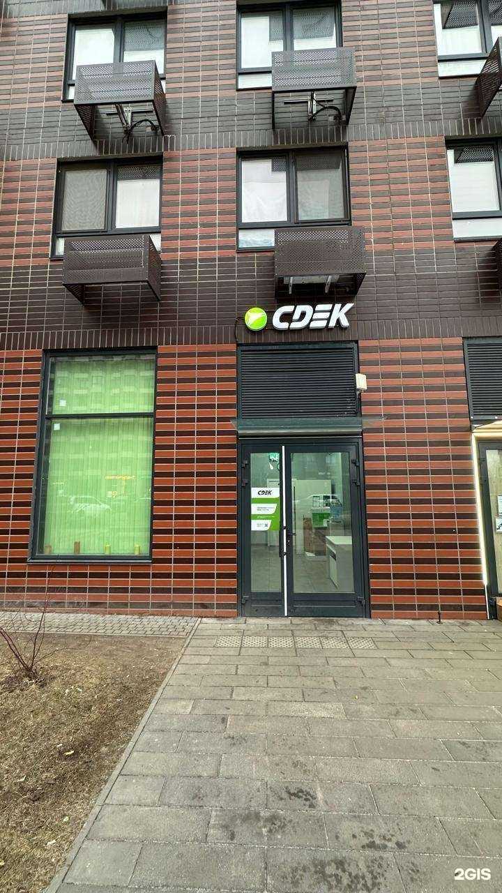 Отзывы на компанию CDEK в Котельниках c фото