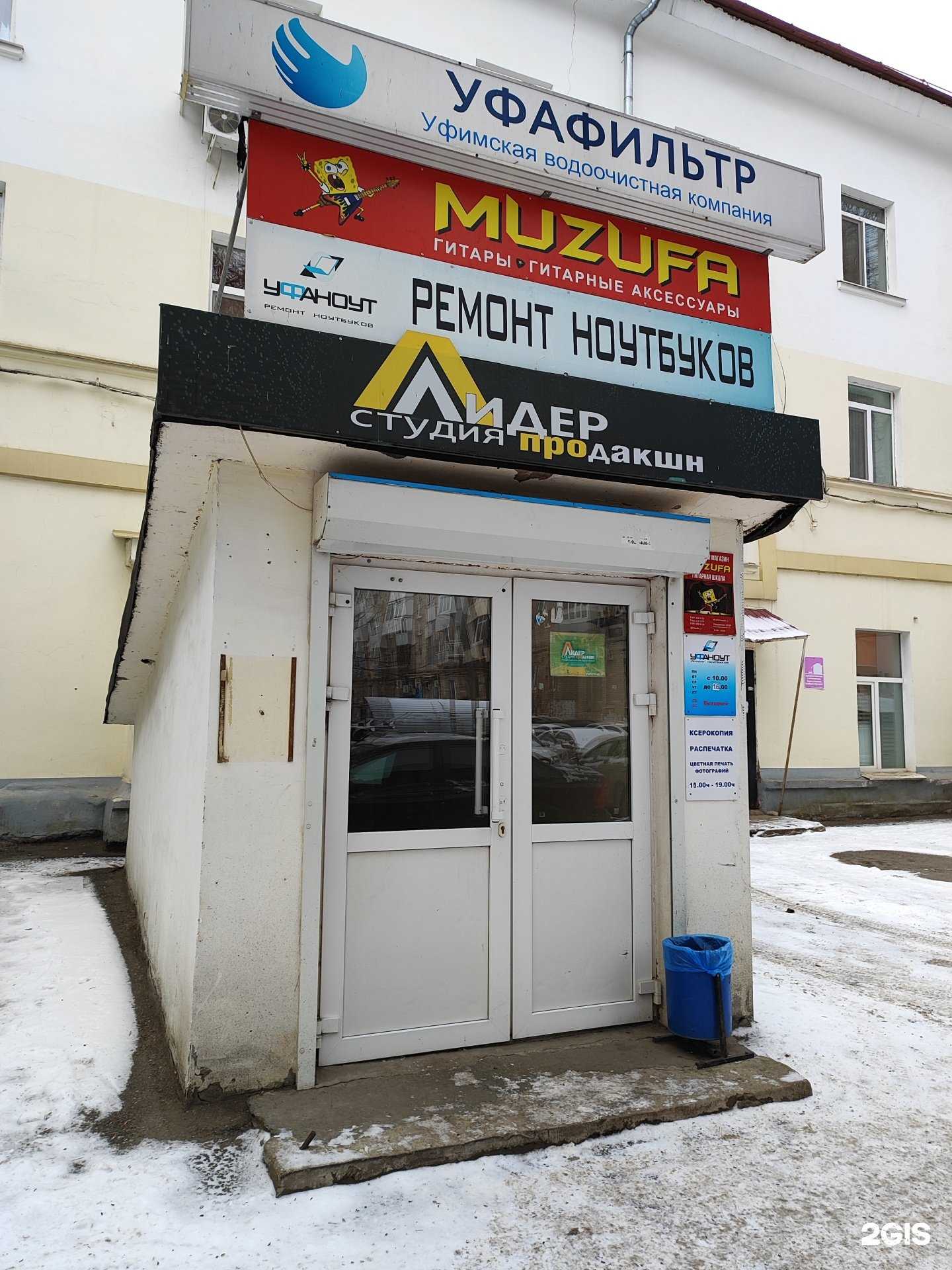 Отзывы на компанию Лидер Продакшн в Уфе c фото