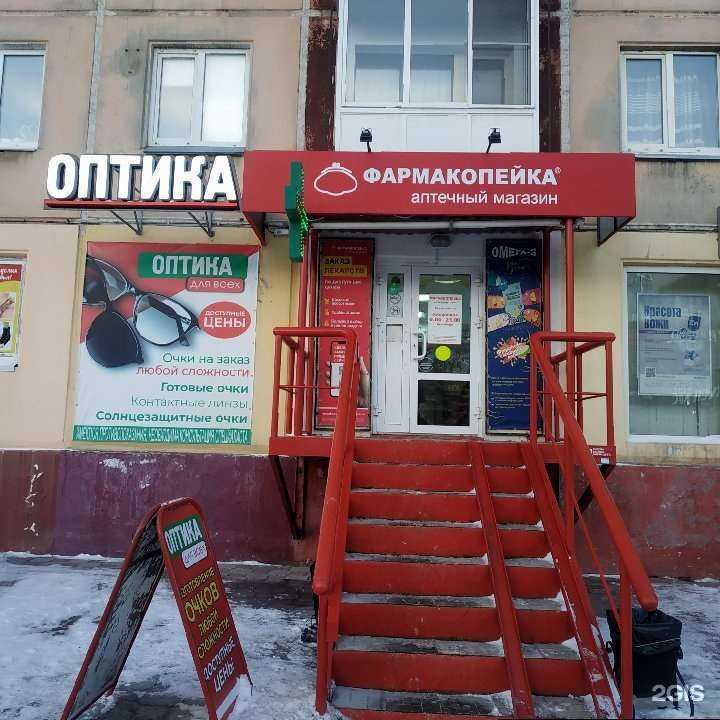 Отзывы на компанию Фармакопейка в г. Омск c фото
