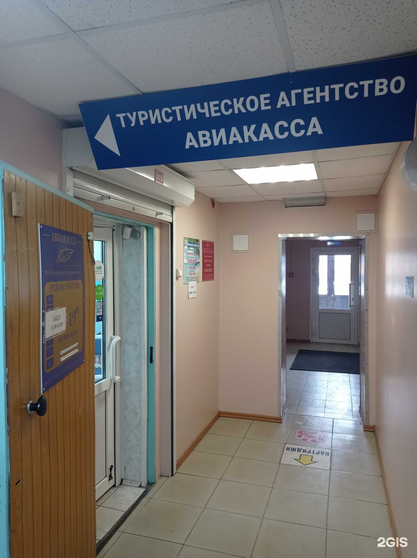 Отзывы на компанию Фаворит Авиа-Тур в г. Петропавловск-Камчатский c фото