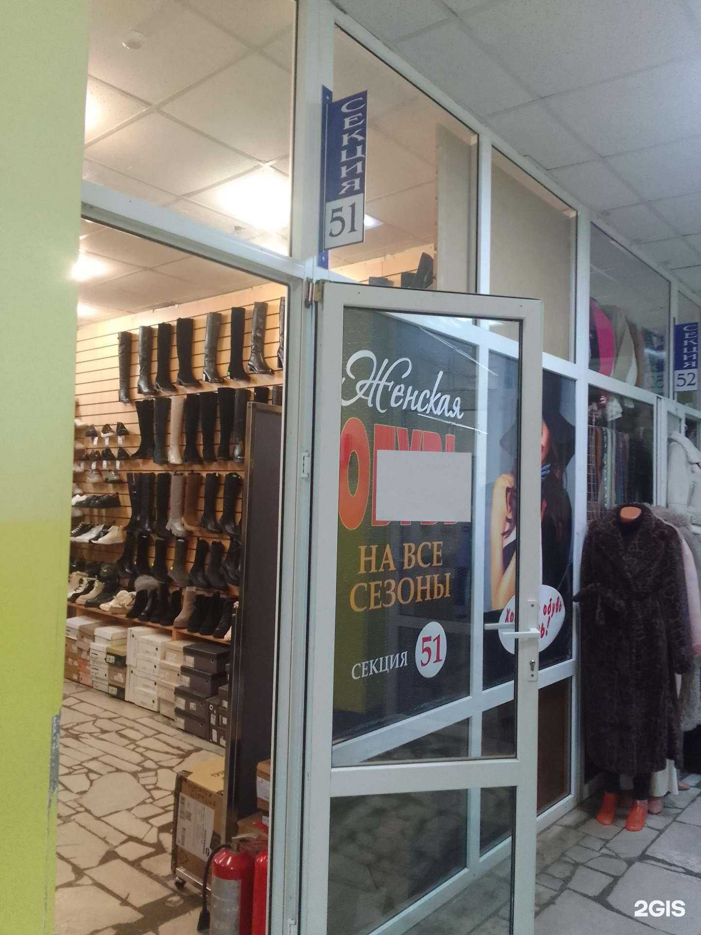 Отзывы на компанию Магазин обуви в Стерлитамаке c фото