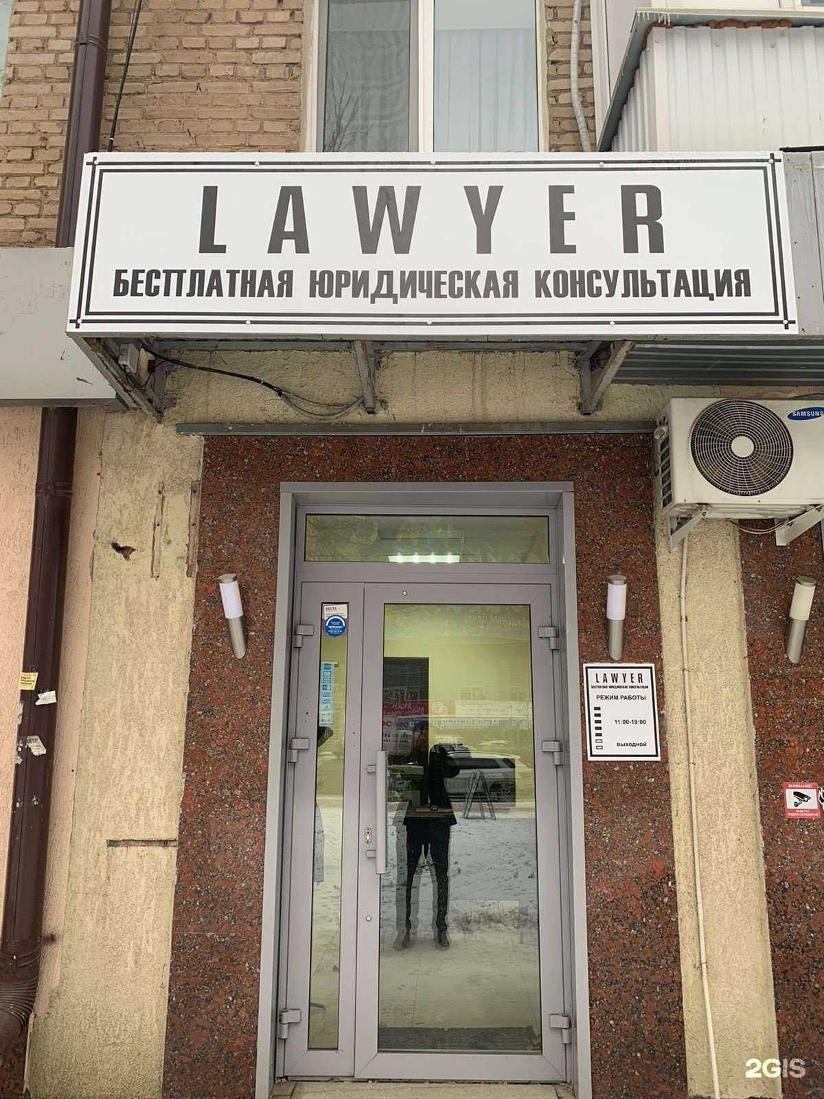 Отзывы на компанию Lawyer в Уфе c фото