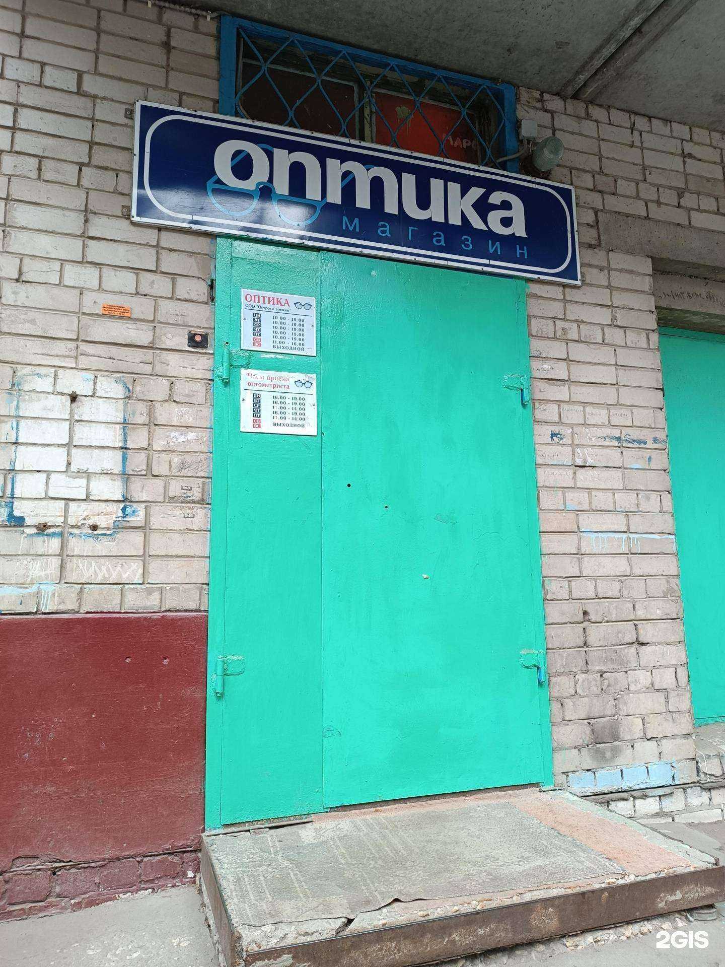 Отзывы на компанию Острота зрения в г. Нижний Новгород c фото