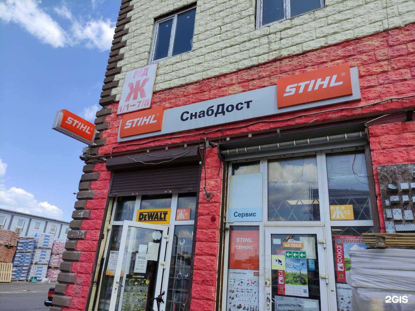 Отзывы на компанию Снабдост в г. Коммунарка c фото