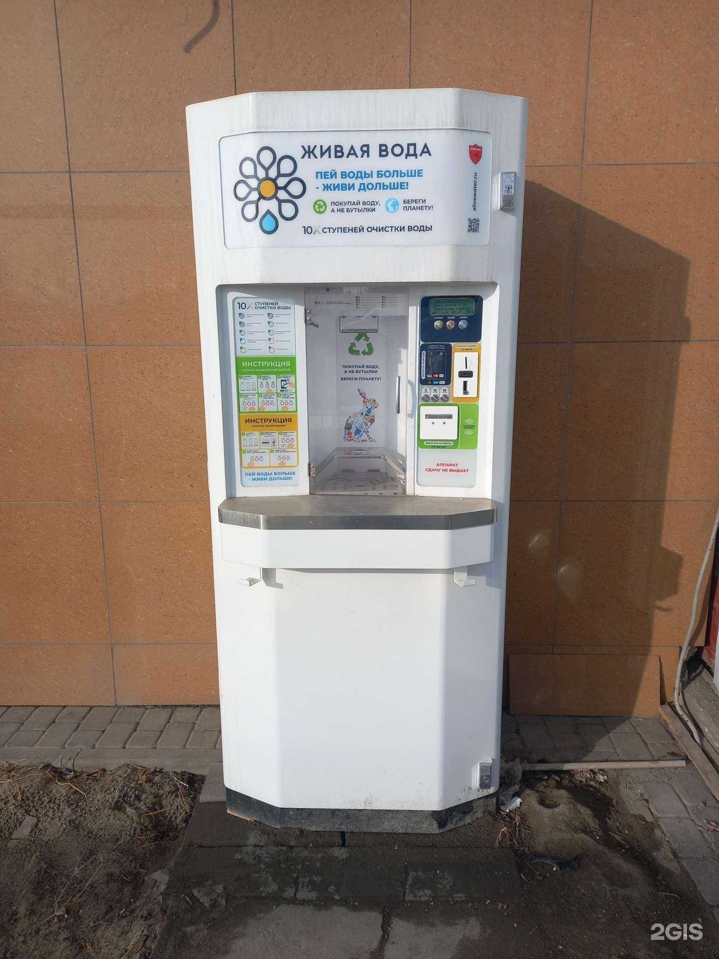 Отзывы на компанию Живая вода в Краснодаре c фото