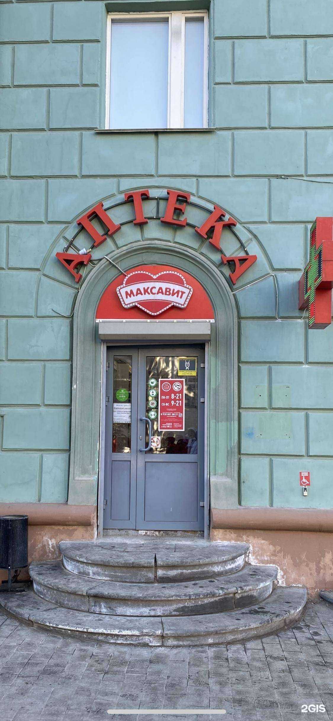 Отзывы на компанию Максавит в Нижнем Новгороде c фото