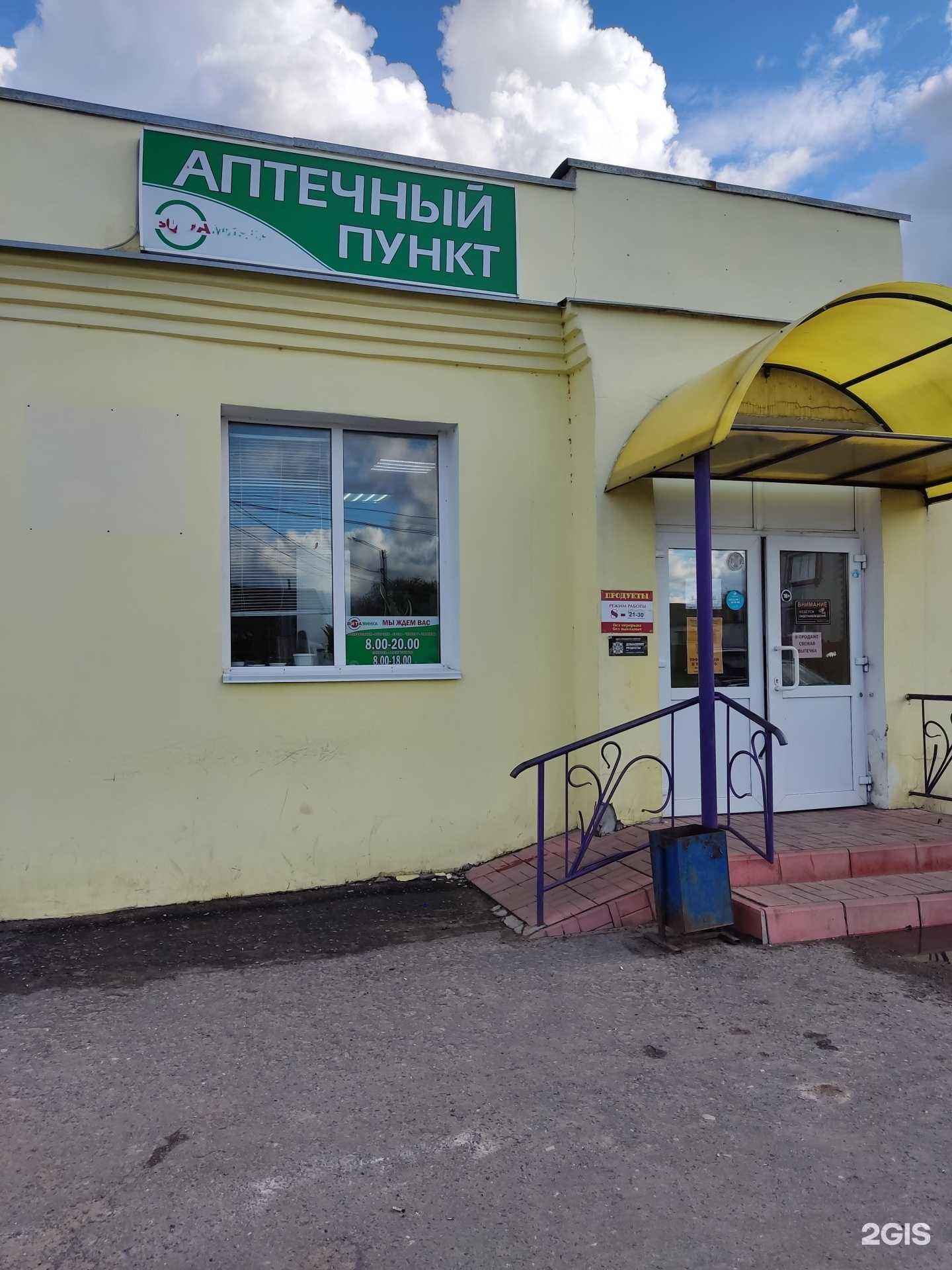 Отзывы на компанию Витаминка в г. Муром c фото