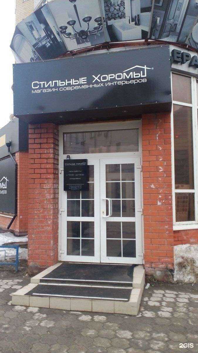 Отзывы на компанию Стильные хоромы в г. Тула c фото