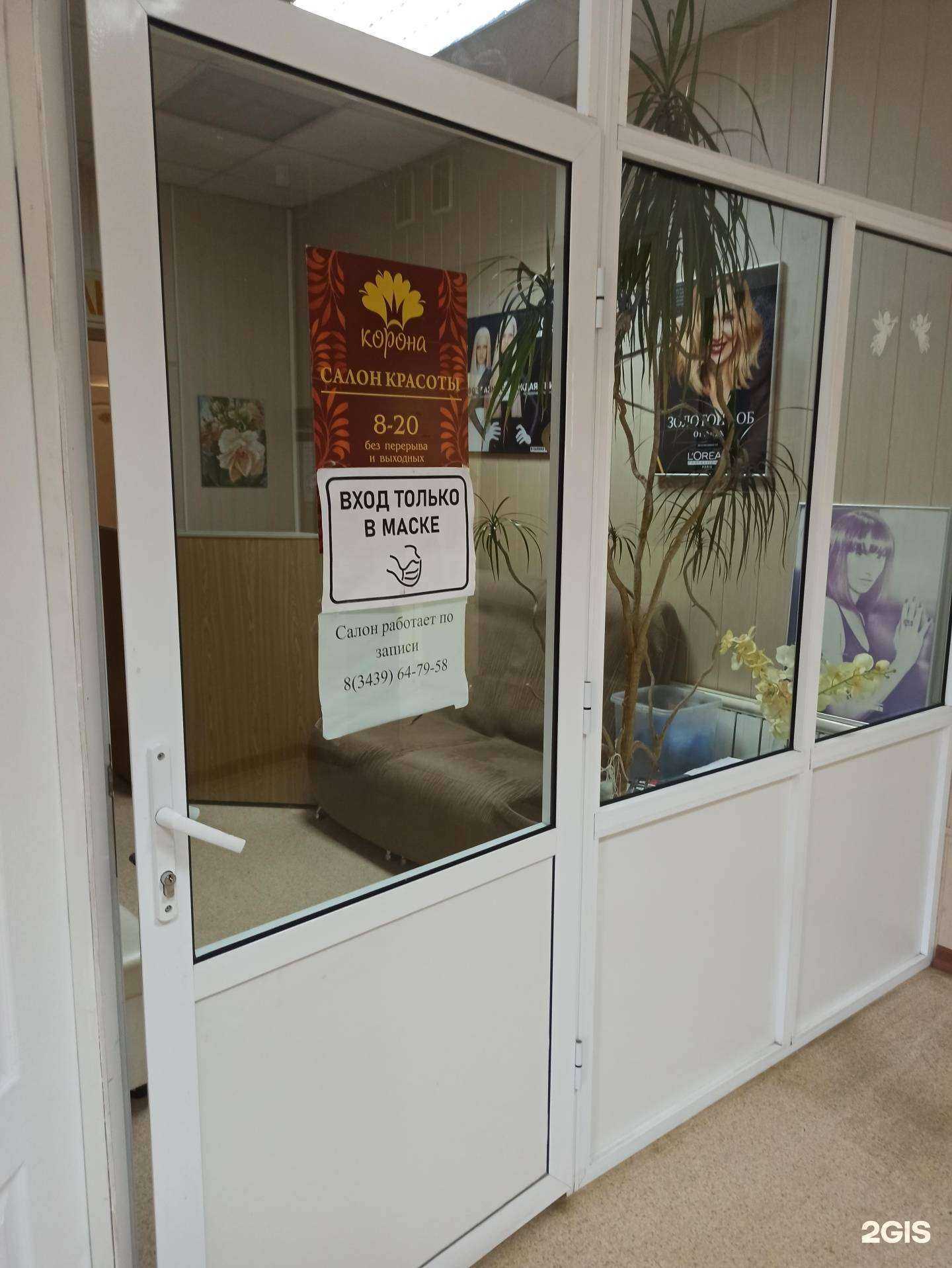 Отзывы на компанию Корона в Первоуральске c фото