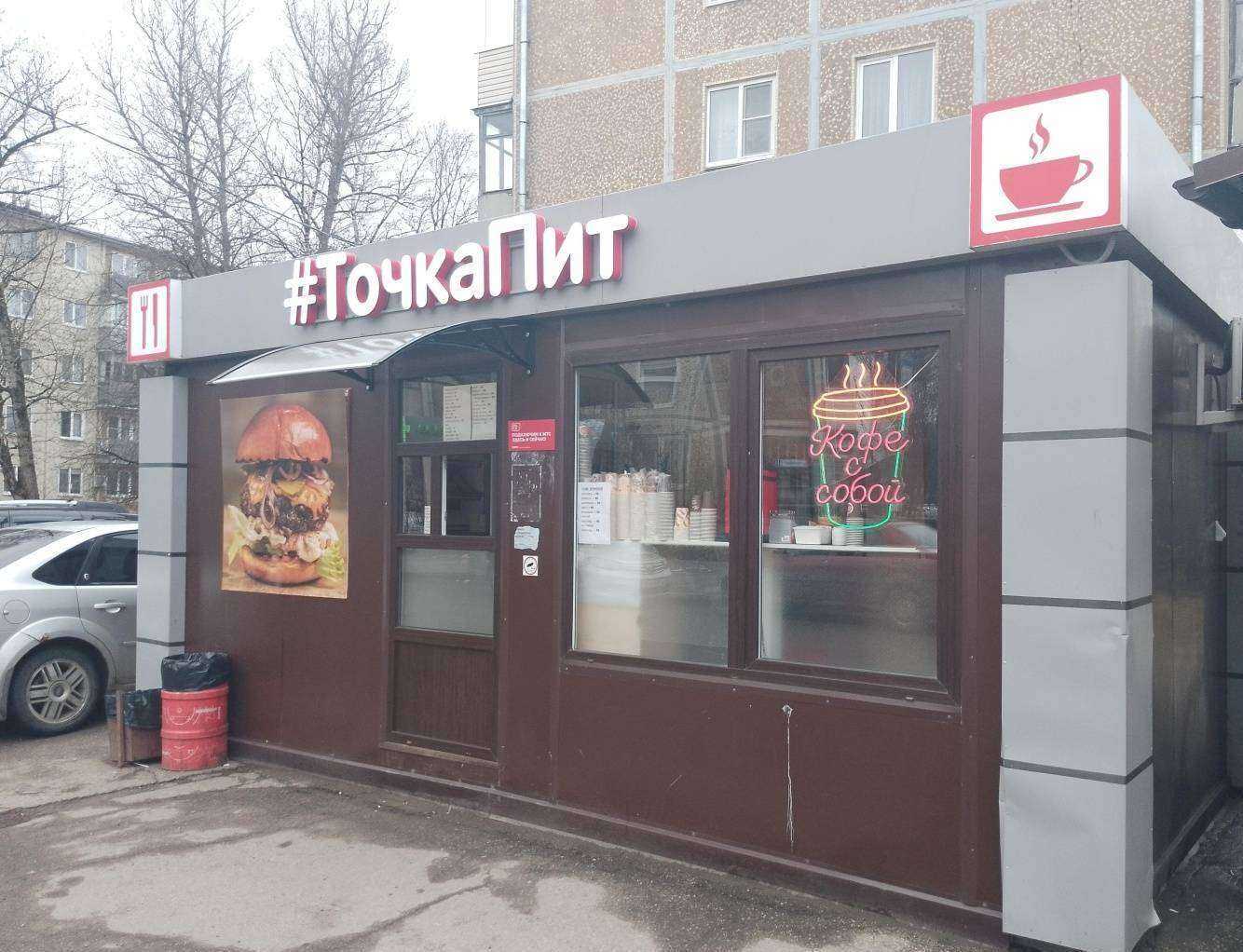 Отзывы на компанию #Точкапит в Пскове c фото