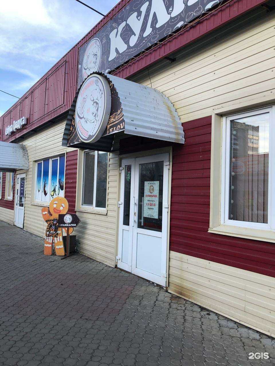 Отзывы на компанию Плюшки от Илюшки в г. Омск c фото