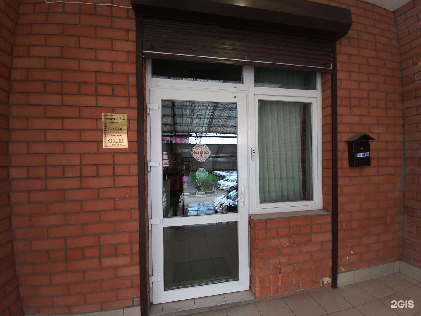 Отзывы на компанию Водтехком в Краснодаре c фото