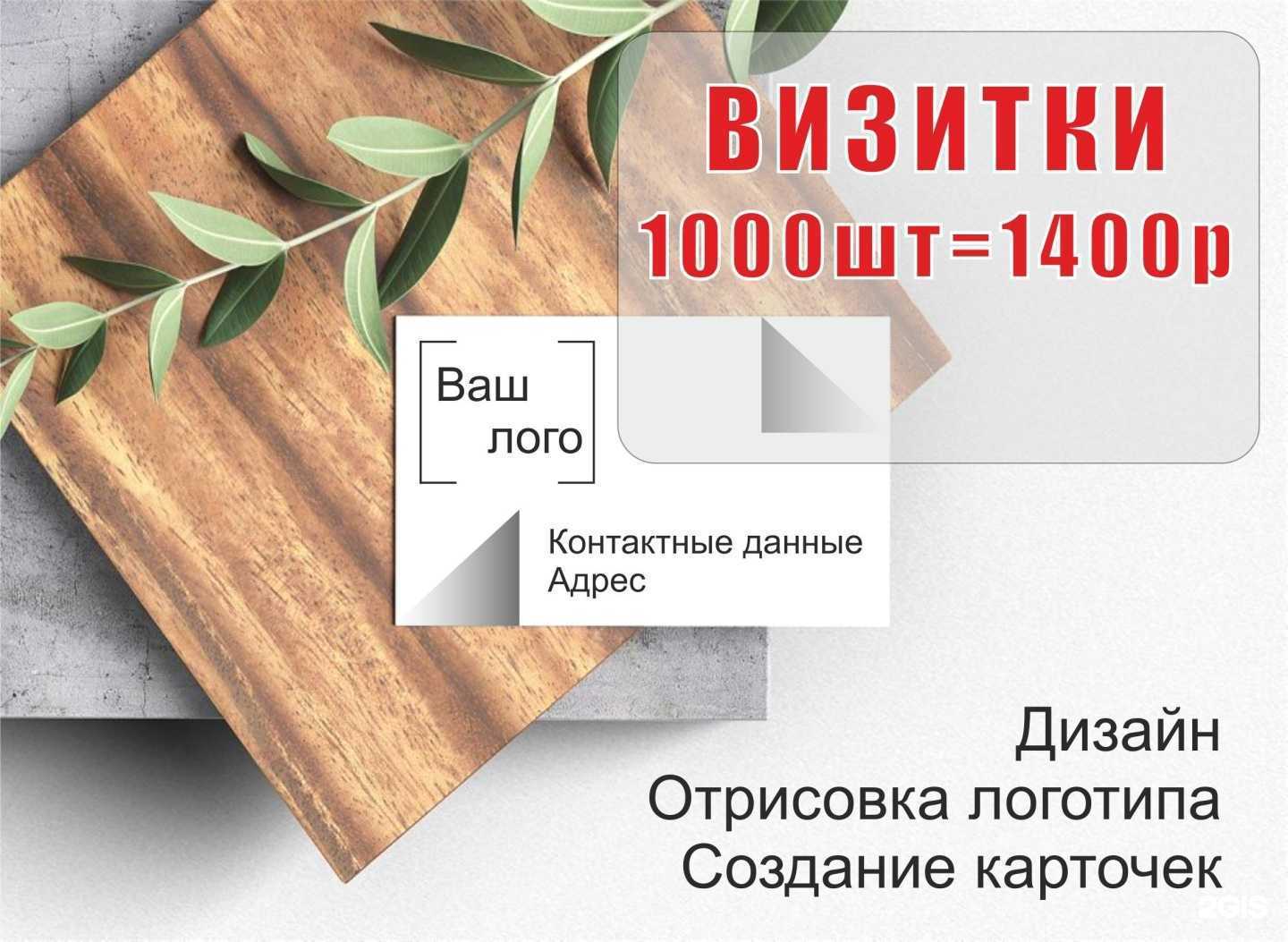 Отзывы на компанию Ваша типография в Воронеже c фото