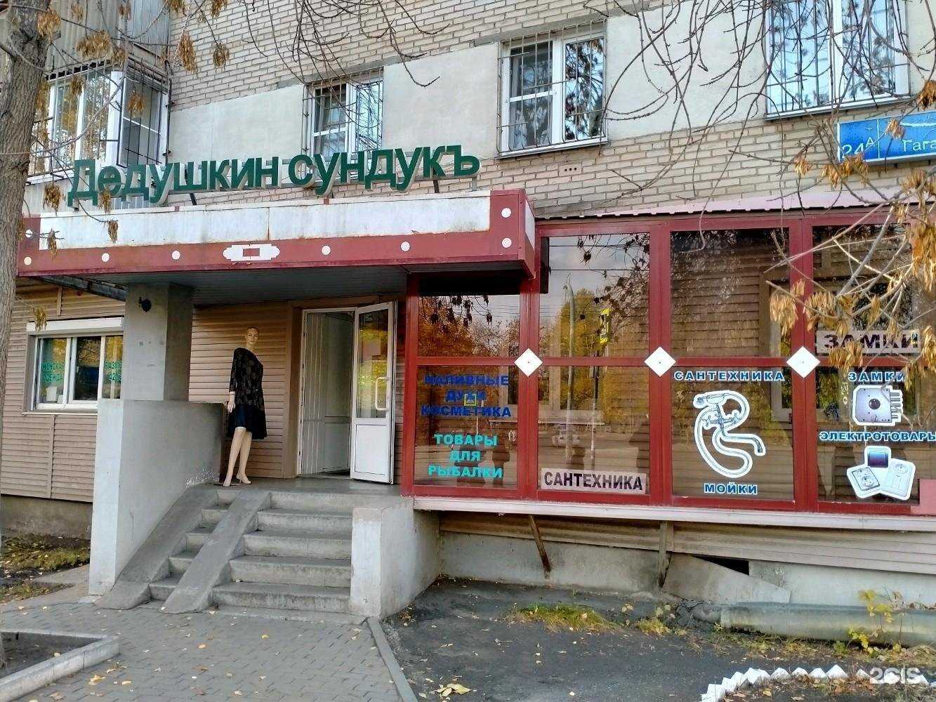 Отзывы на компанию Фармленд в Челябинске c фото - фотография 2 из 2