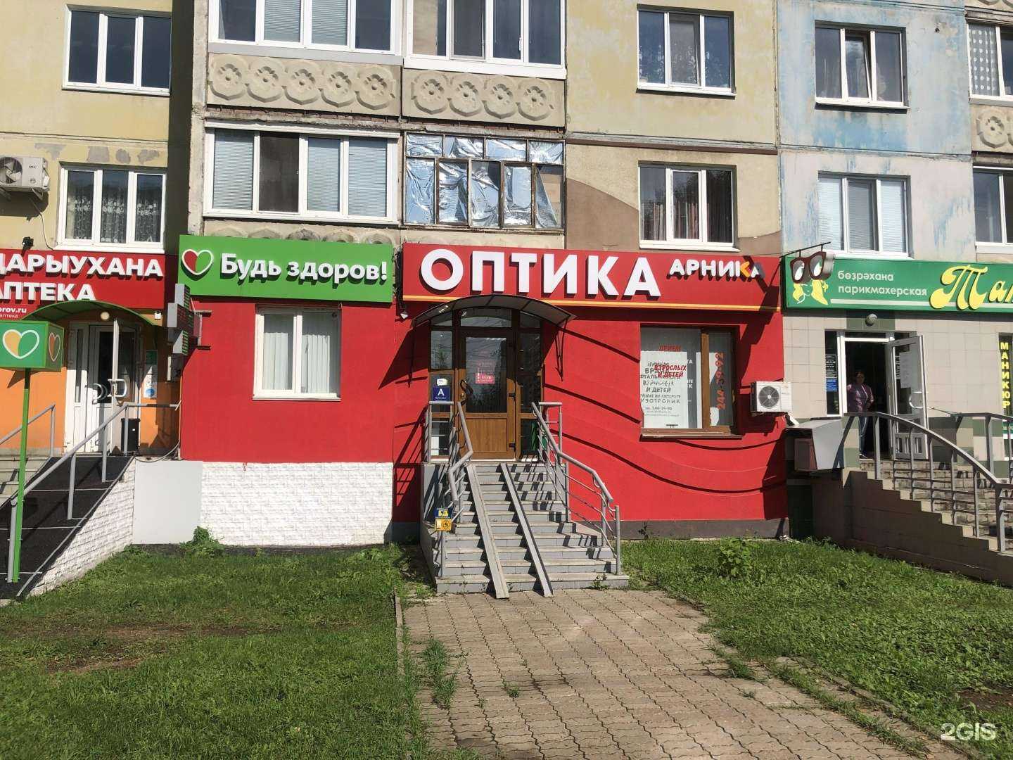 Отзывы на компанию Арника в г. Уфа c фото