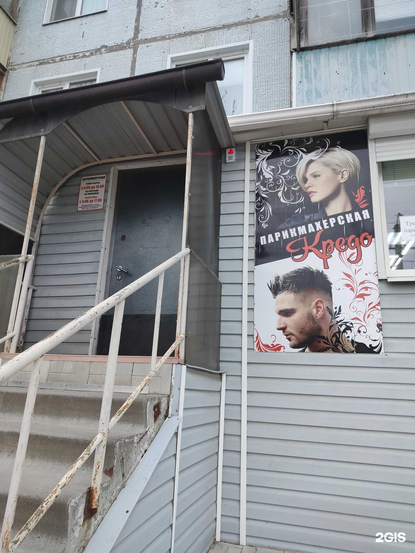 Отзывы на компанию Кредо в Камышине c фото