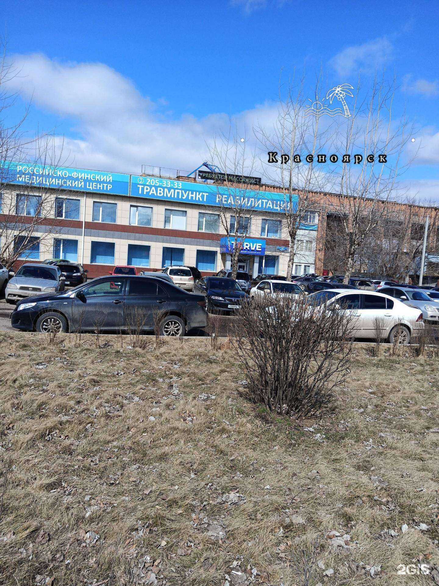 Отзывы на компанию TERVE в Красноярске c фото - фотография 2 из 2