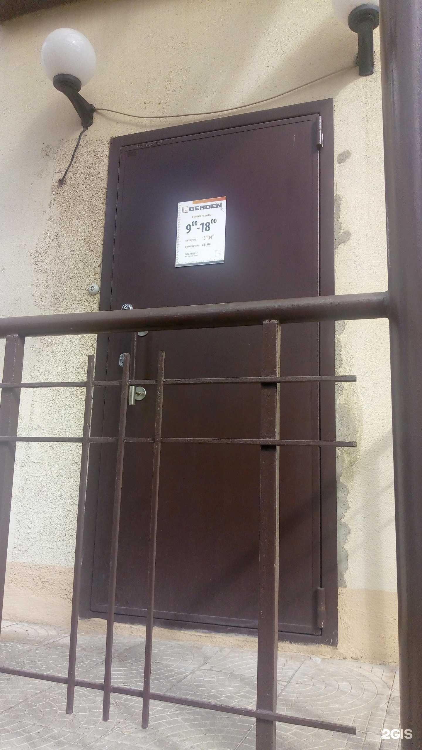 Отзывы на компанию Герден в Сыктывкаре c фото