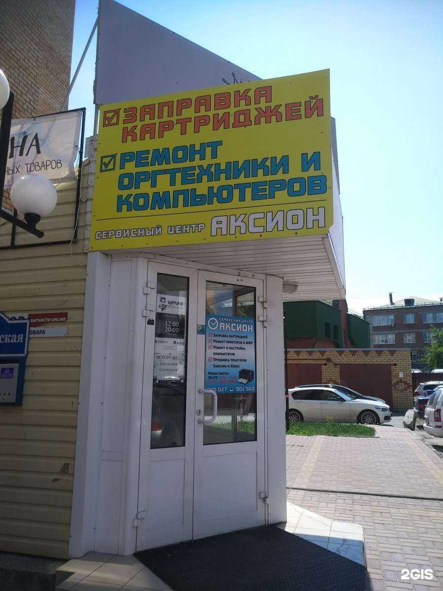 Отзывы на компанию Аксион в Тюмени c фото