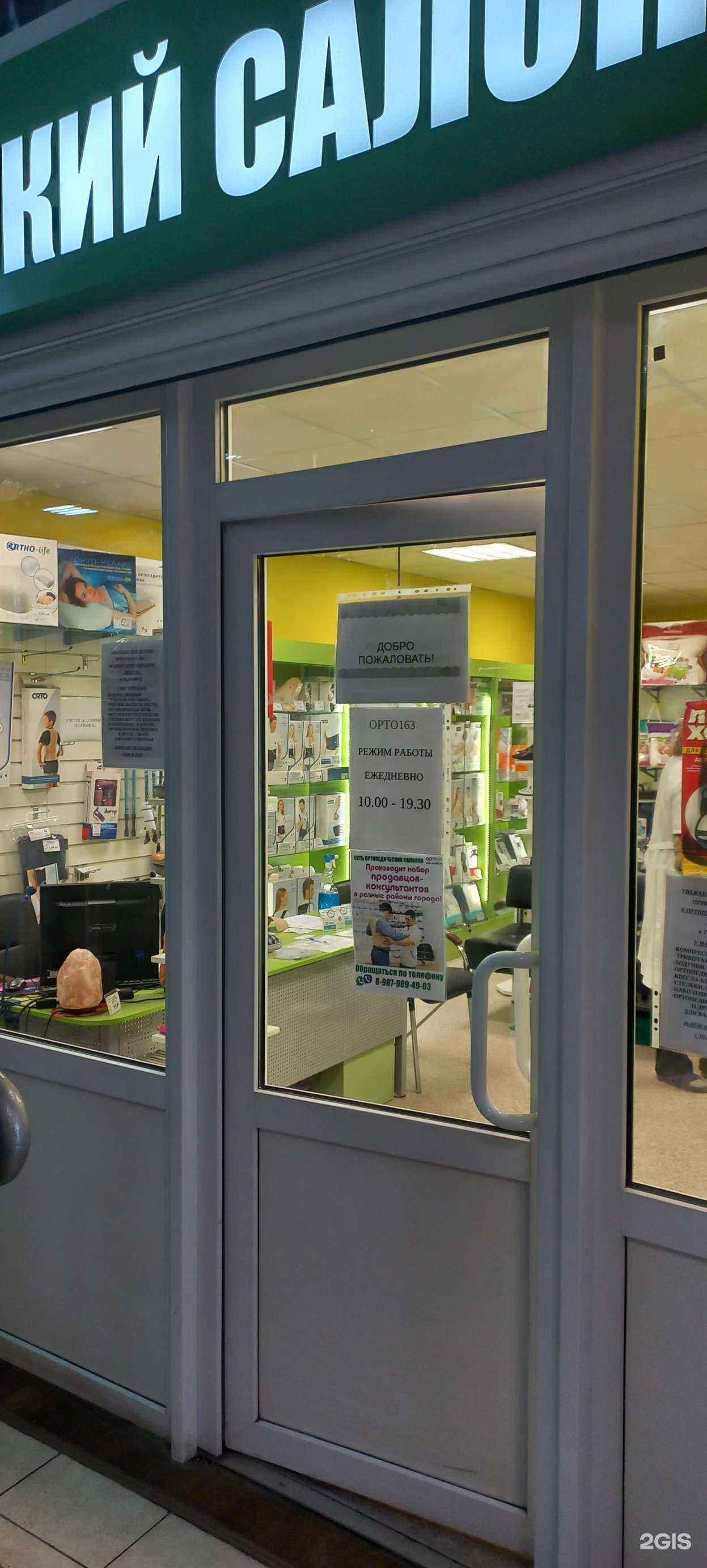 Отзывы на компанию Orto63 в Самаре c фото