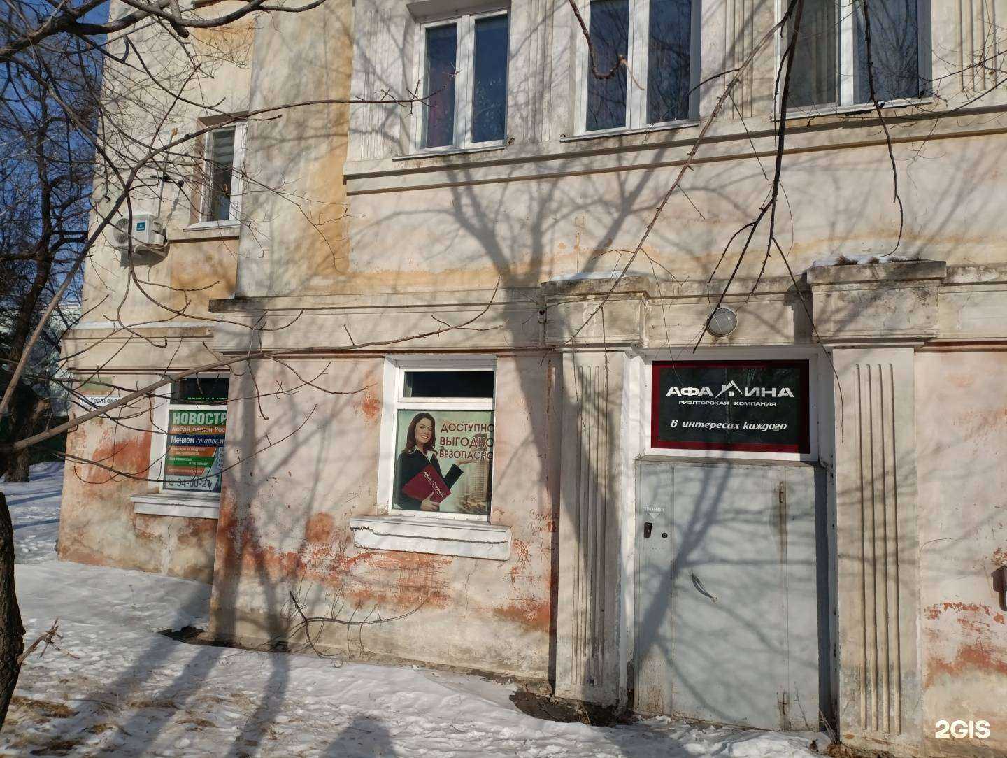 Отзывы на компанию Афалина в Комсомольске-на-Амуре c фото