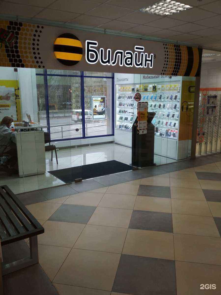 Отзывы на компанию билайн в Калининграде c фото