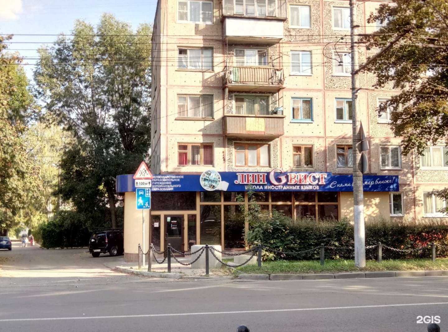 Отзывы на компанию Лингвист в г. Калуга c фото