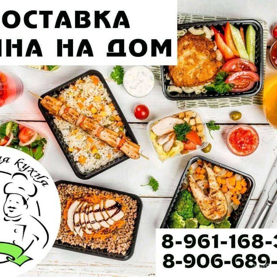 Отзывы на компанию Домашняя кухня Нонна в г. Курск c фото
