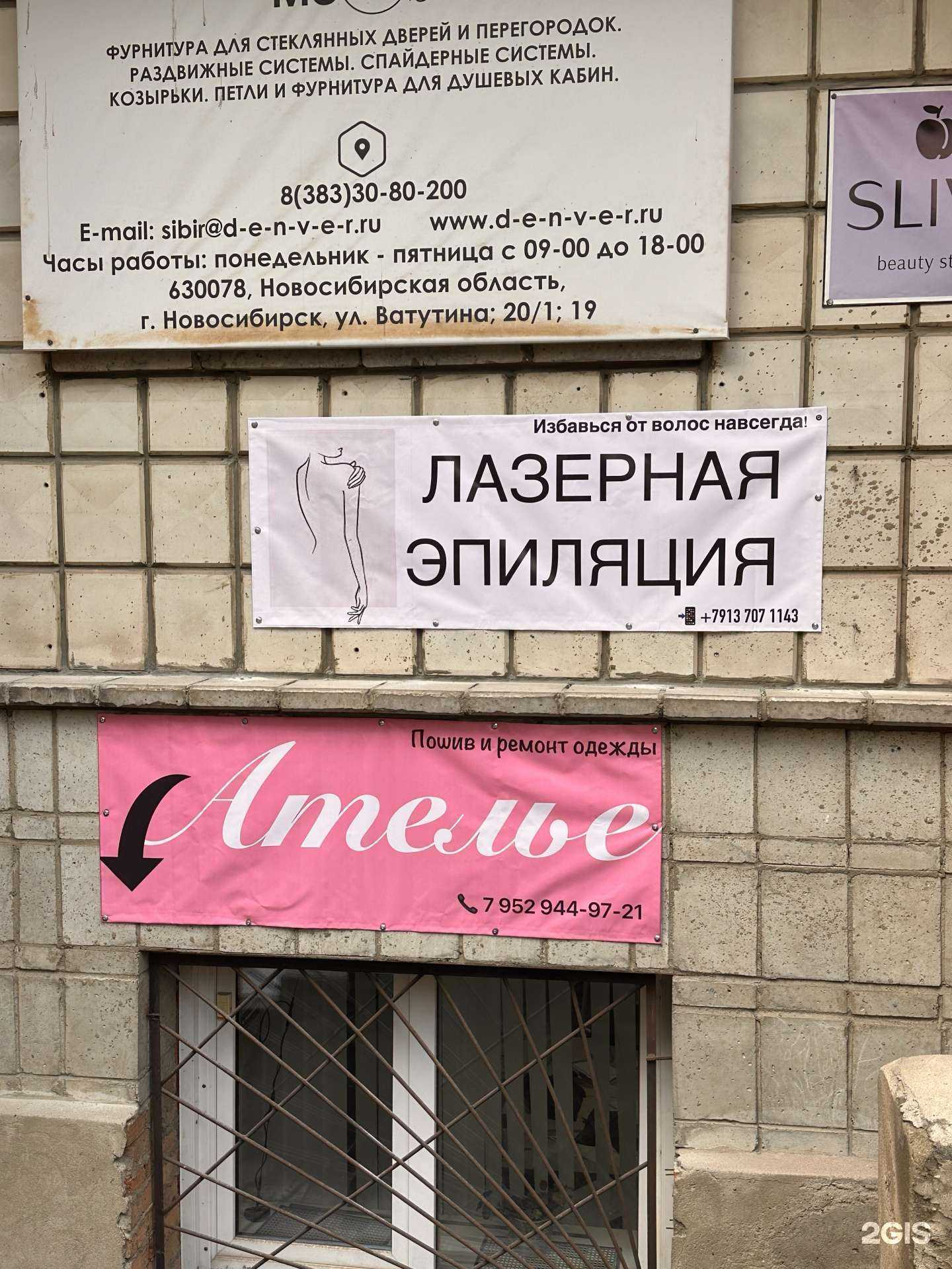 Отзывы на компанию Идеальная Ты в г. Новосибирск c фото