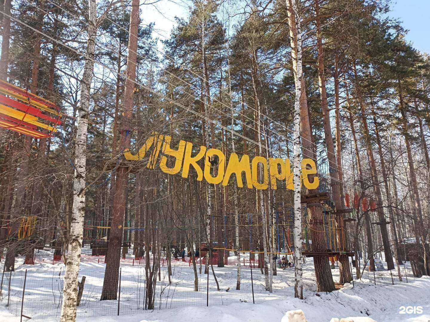 Отзывы на компанию Лукоморье в г. Екатеринбург c фото