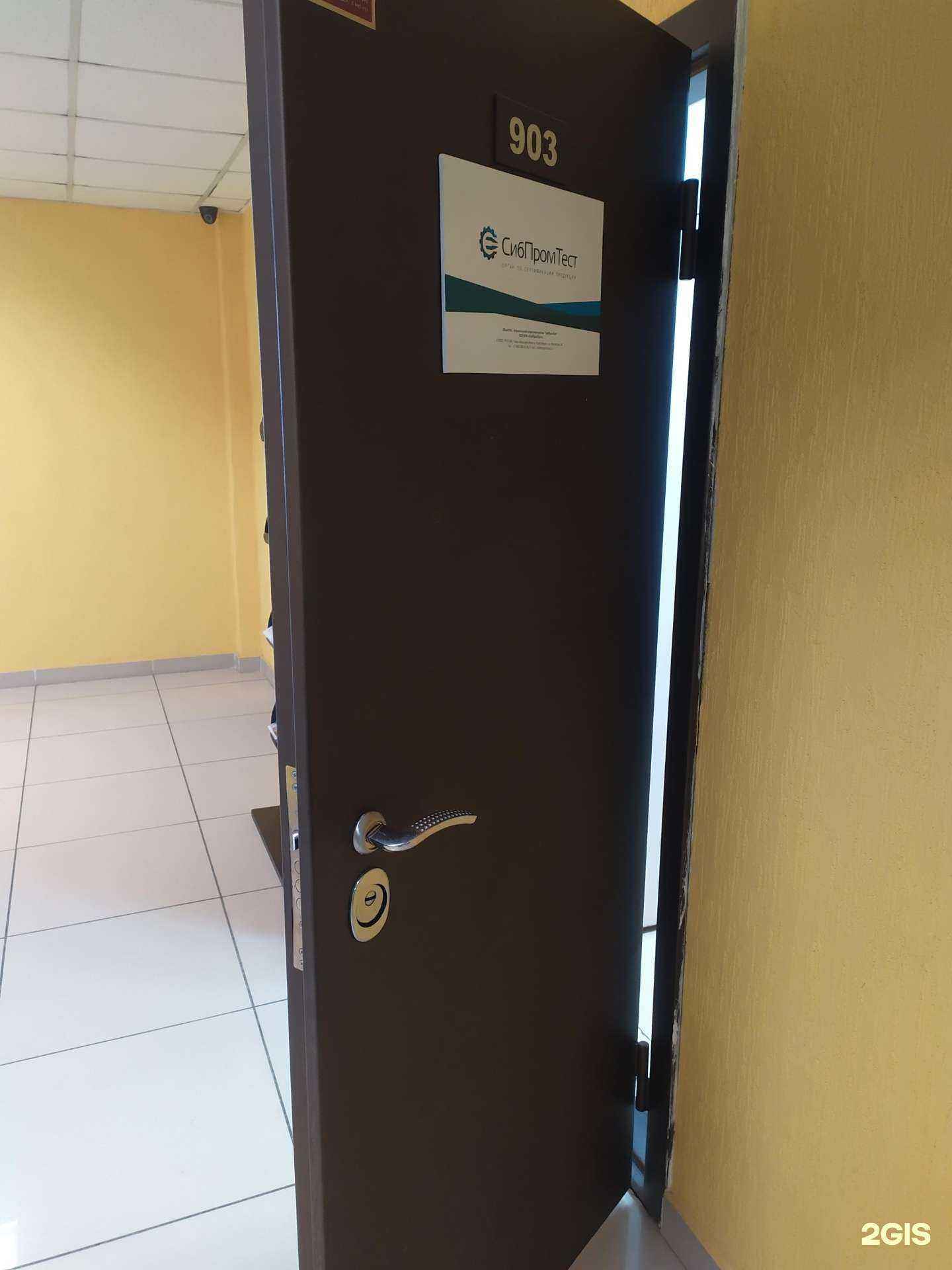 Отзывы на компанию СибПромТест в Новосибирске c фото